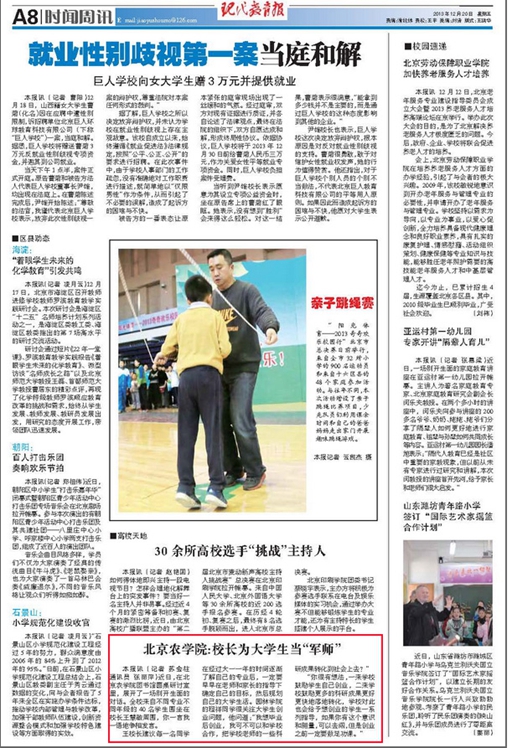 20131220Ï?ú½ÌÓý³1?7 ±±¾©??¸½1?7 У³¤??É屡°¾ü??1?7?1?7.jpg